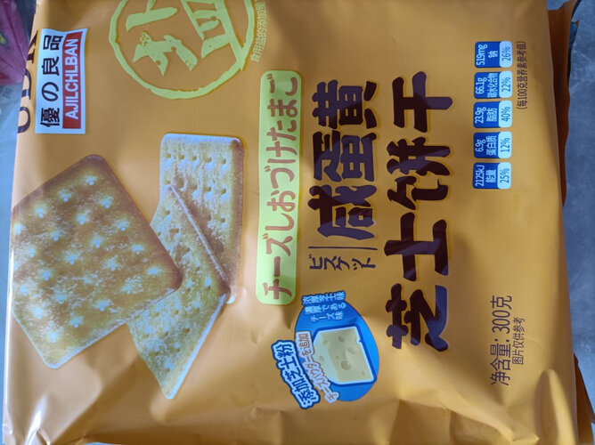 实际情况解读饼干蛋糕UDK紫菜凤凰蛋卷饼干200g怎么样评测质量值得买吗？