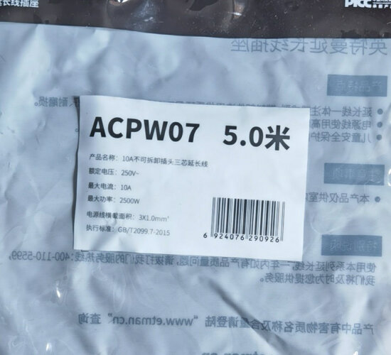 口碑解读英特曼ACPW07插座质量评测怎么样好不好用？