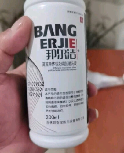 家庭护理使用一个月后分享邦尔洁3g*5支质量评测怎么样好不好用？
