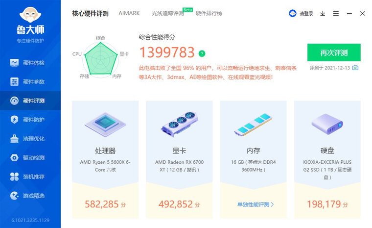 【不理想】说下 显卡 撼讯RX 6600XT 8G 红魔 怎么样？评测分析到底质量不耐用吗？