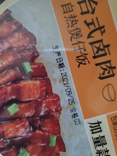 「方便食品评测」京东京造广式腊肠自热煲仔饭顾客怎么这样说？质量靠谱吗