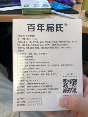 「中医保健评测」百年扁氏详见说明书功能怎么样？评价质量实话实说