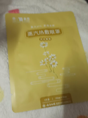【细节反馈】眼部保健的云南白药YNBY-Y5对比云南白药YNBY-Y5哪个质量更好呢？优缺点分析测评