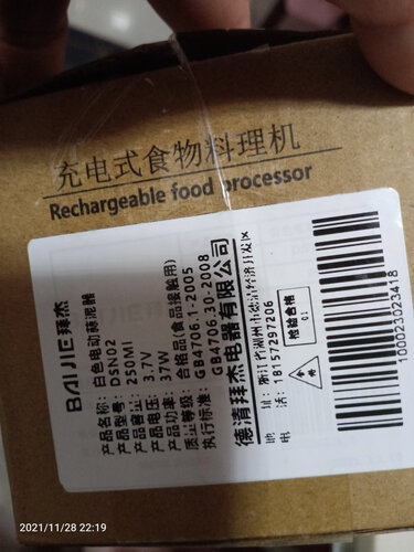 厨房DIY/小工具用后实情讲解拜杰厨房小工具评测报告怎么样？质量不靠谱？