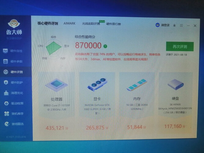 老司机介绍联想主机刃和geekpro区别？质量真的好吗