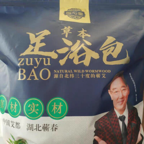 足浴粉用后实情讲解国心堂草本足浴包评测结果怎么样？不值得买吗？