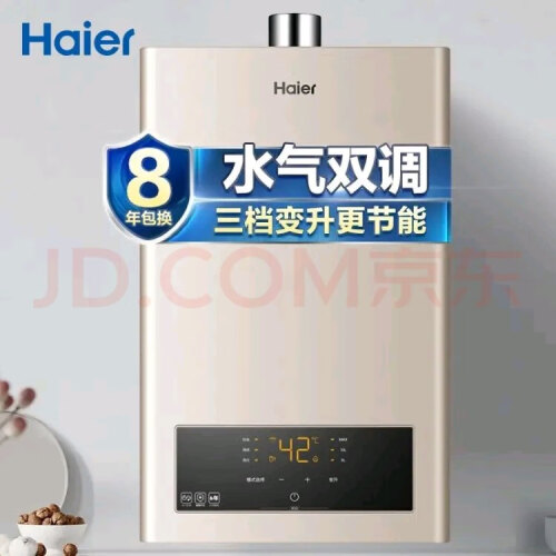 商家爆料海尔16DN1(12T)U1热水器怎么样？评测性价比高吗