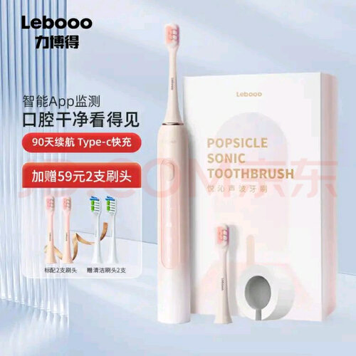 【避坑推荐】了解下 力博得悦沁 不建议的原因！测评买电动牙刷怎么样看质量！