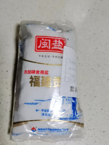【探索真相】不想被骗一定要看，闽盐5009X3 调味品 质量测评大曝光！怎么样？