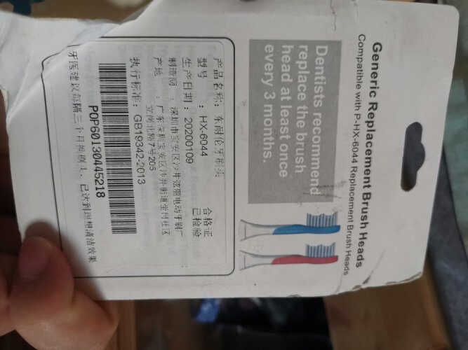 深入解读电动牙刷头东耐伦6034质量评测怎么样好不好用？