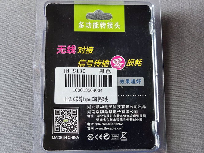 【讨论真相】晶华S123 质量怎么样？线缆入手评测到底要不要买！