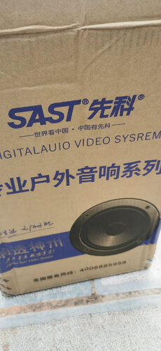 「求助」先科sa和st区别哪款更适合？谁是性价比之王