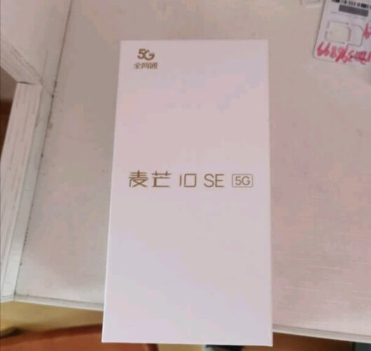 良心解读麦芒九和麦芒10 se哪个好？质量真的差吗