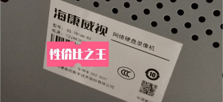 【全方位解读】HIKVISIONDS-7816N-R2 这款 工业安防监控质量怎么样？优劣分析评测结果！