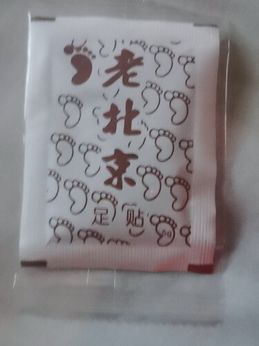 【入手体验】绿源堂艾草颈椎贴 中医保健 质量怎么样？上手讲真相？ 评测分析好吗？