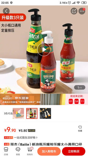 「入手必知」拜杰JL-75 厨房DIY/小工具怎么样的质量，评测为什么这样？