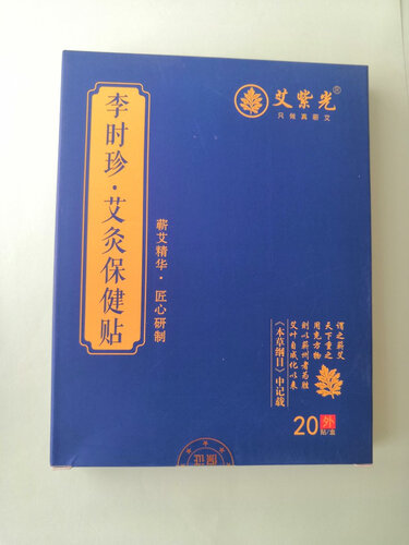 达人爆料艾紫光李时珍颈椎贴20贴/盒其它身体护理评测报告怎么样？质量不靠谱？