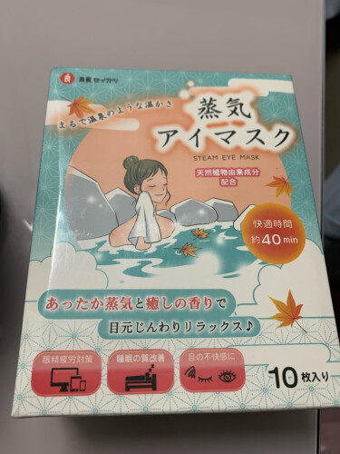 「一定要知道」其它身体护理维康良质蒸汽眼罩樱花款评测结果怎么样？不值得买吗？