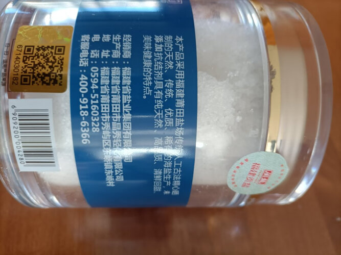 调味品口碑详解闽盐4034怎么样评测质量值得买吗？