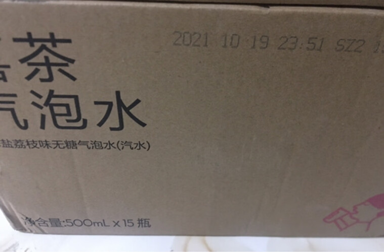 【网友吐槽】关于 喜茶海盐荔枝味无糖气泡水 新手不知道的真相，评测这款饮料质量怎么样！