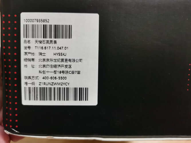 【深度评测】天梭T116.617.11.047.01 质量好不好怎么样？买瑞士表 应该注意哪些方面细节！