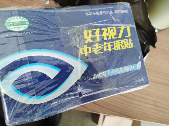 【神解读】好视力中老年眼贴 是性价比最高的 眼部保健 吗？来看下质量评测怎么样吧！