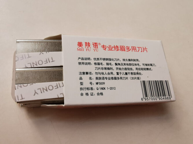 【我要吐槽】美肤语修眉夹 买来半个月了？怎么感觉这款 修眉刀 质量就这样？