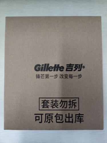 用后感受解析剃须吉列男士高级刀架怎么样的质量，评测为什么这样？