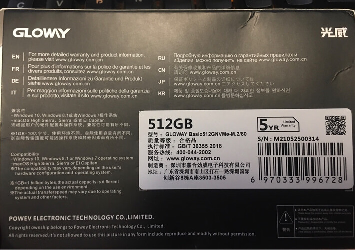 「入手体验」光威GLOWAYBasic256GNVMe-M.2/80SSD固态硬盘评测报告怎么样？质量不靠谱？
