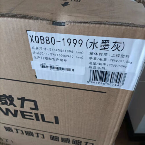 【结果震惊】威力XQB52-5226B-1质量怎么？可靠吗？坑不坑人看完这个评测就知道了！