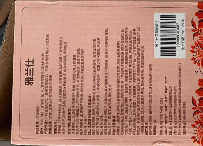 【真相评测】雅兰仕暖腰带 质量怎么样？保暖防护入手使用1个月感受揭露