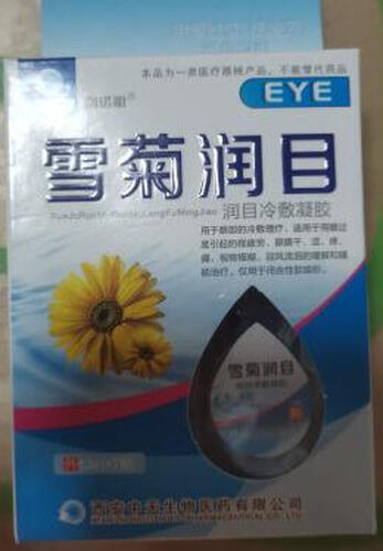 【参考对比】用完一个月评测 润诺明详情见说明书 的质量怎么样？眼部保健使用感受大揭秘！