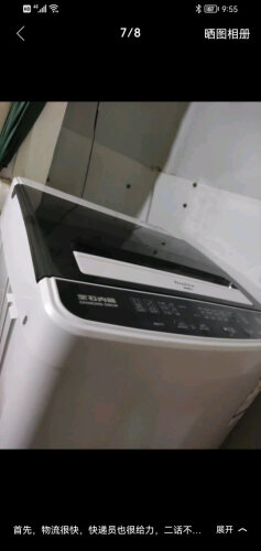 【口碑评测】洗衣机真实使用感受曝光，荣事达ERVP19209T 质量怎么样？究竟合不合格