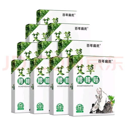 【质量曝光】使用一周后分享百年扁氏艾草腰椎贴值不值得买，来看看中医保健评测数据