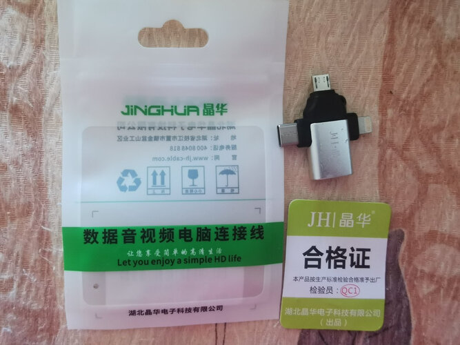 线缆用后实情讲解晶华0926评测报告怎么样？质量不靠谱？