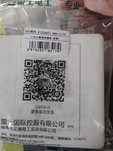 【入手解读】雷士N05B14X 属于什么档次的开关插座 ？先了解质量测评怎么样？