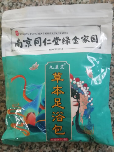 【入手必读】九道艾 测评结果不看后悔，足浴粉图文爆料质量怎么样？小白必看！