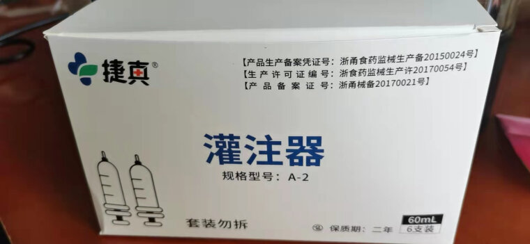 【网友吐槽】关于 捷真一次性使用无菌注射器5ml 15支 新手不知道的真相，评测这款家庭护理质量怎么样！