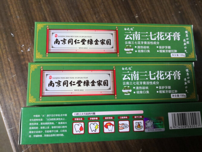 真实情况透露牙膏白之选白之选清炎护龈牙膏110g/支功能评测结果，看看买家怎么样评价的