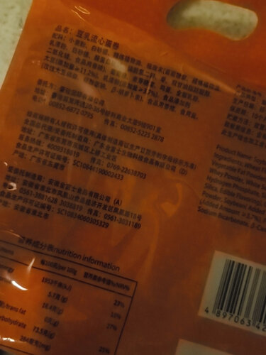 【避坑推荐】了解下 Totaste豆乳味流心蛋卷356g 不建议的原因！测评买饼干蛋糕怎么样看质量！