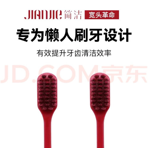 「买前告知」牙刷简洁JM5-1评测结果怎么样？不值得买吗？