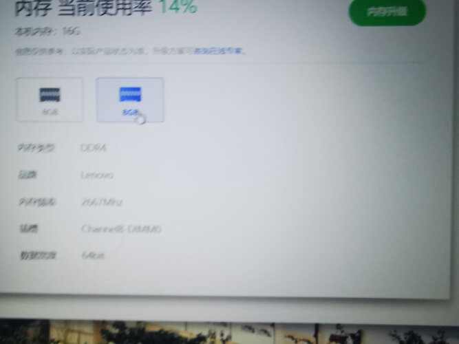 商家爆料联想2666内存条怎么样？评测质量好不好