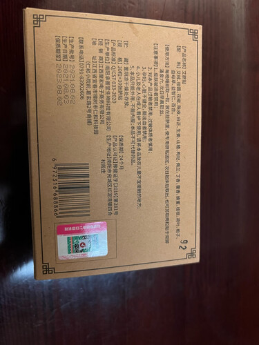 吐露实情仁和RH-10中医保健质量评测怎么样好不好用？
