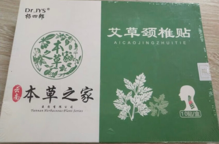 【全方位解读】Dr.JYS本草之家艾草颈椎贴10贴 这款 其它身体护理质量怎么样？优劣分析评测结果！