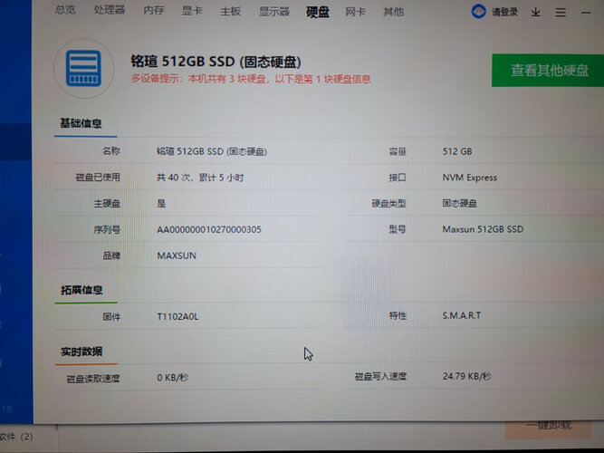 「博主爆料」SSD固态硬盘铭瑄MS1TBX6质量评测怎么样好不好用？