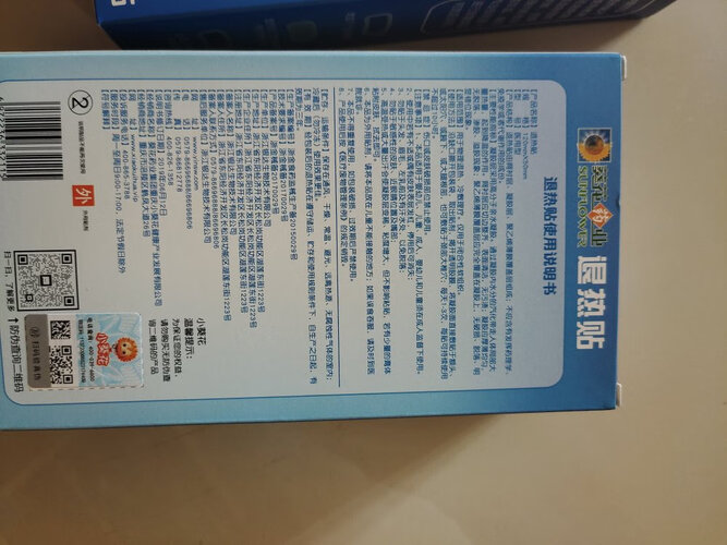 实际情况解读葵花康宝退热贴家庭护理怎么样评测质量值得买吗？