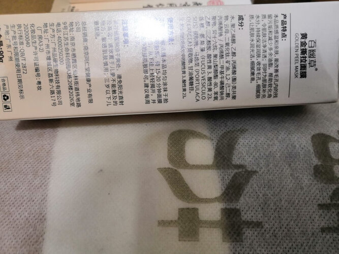 「功能解读」同仁堂面膜好不好用效果怎么样？评测值得入手吗