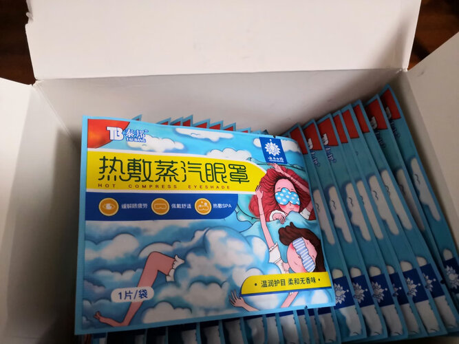 【买家评价】云南白药量贩装 这款 眼部保健 效果怎么样？评测分析质量不好用 ？