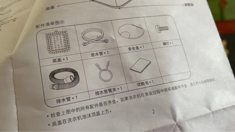 「实情反馈」小米产品型号洗衣机怎么样的质量，评测为什么这样？