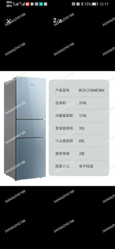 老司机介绍美菱BCD-218WE3BX冰箱怎么样评测质量值得买吗？